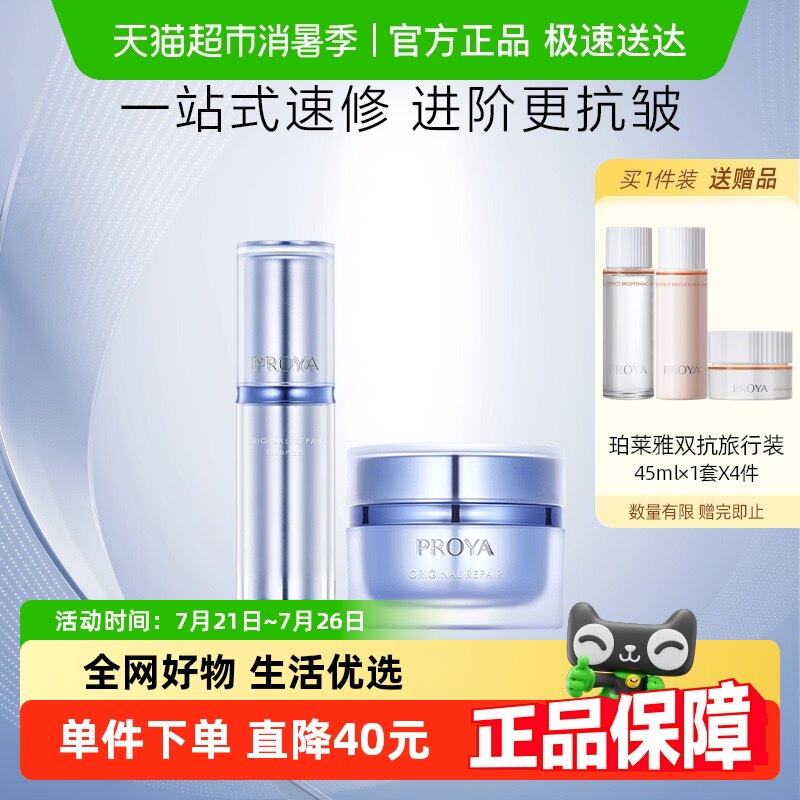 ������Դ������30ml��˪50g2��װά�ȼ������嵭�ƻ�����ϸ���滺