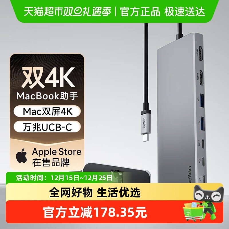 贝尔金HDMI超清4K扩展坞万兆USBC