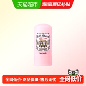 Deonatulle 杜得乐止汗石腋下舒爽净味非走珠喷雾mini粉女1支