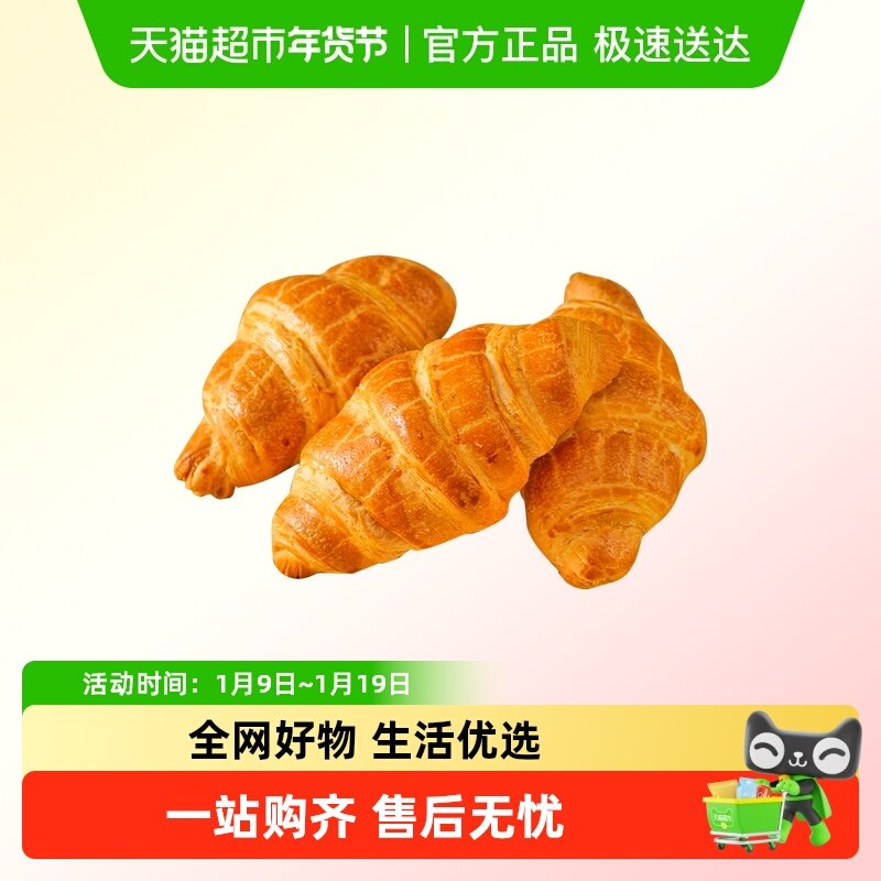 禾念黄油可颂牛角包手撕面包营养早餐整箱懒人速食三明治零食品,粮油调味/速食/干货/烘焙,其他面包/糕点/蛋糕预制品,淘宝优惠券,粉丝福利购,淘宝优惠卷