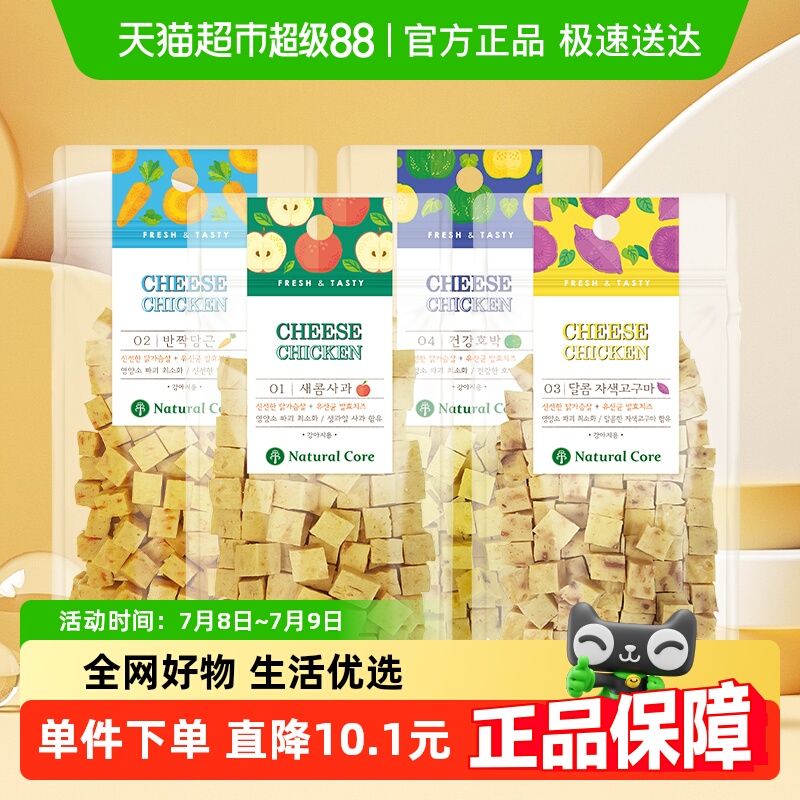 天然核心狗狗奶酪丁训犬