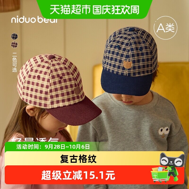 尼多熊26新款儿童鸭舌帽遮阳