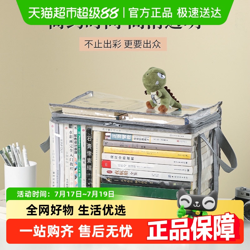 优可秀透明整理家用可折叠收纳箱