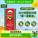 欧丽薇兰特级初榨橄榄油口味清爽食用油 进口 原装