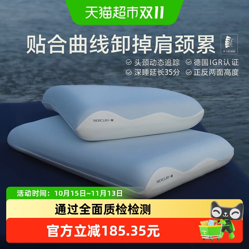 水星家纺人体工学枕头3.0A类抑菌慢回弹记忆棉枕学生宿舍枕芯