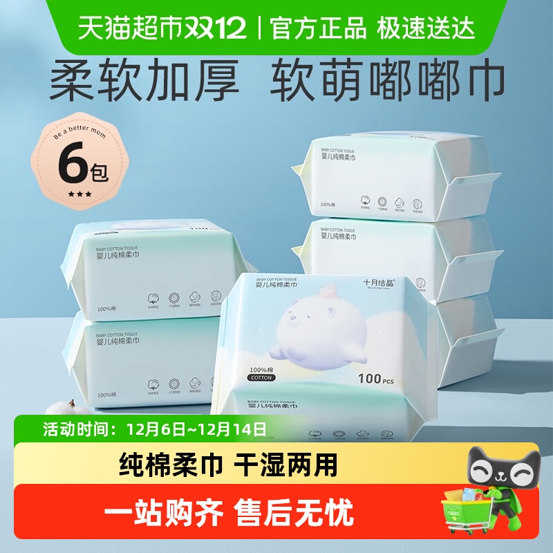 ʮ½ᾧӤSʪһϴ100*6