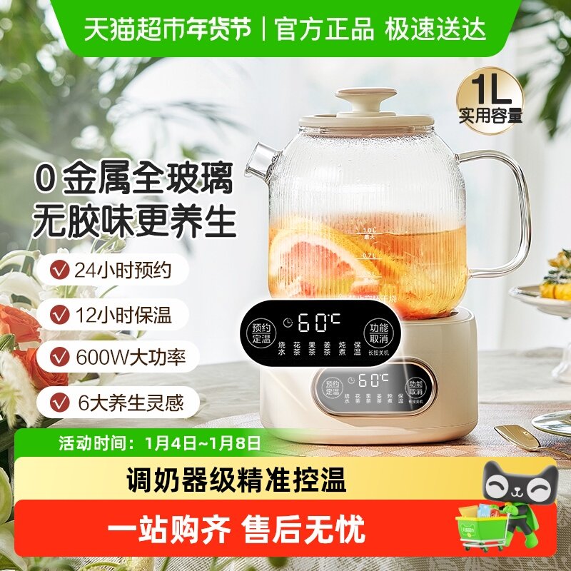 美的全玻璃养生壶家用多功能办公室小型烧水壶花茶煮茶器炖煮新款
