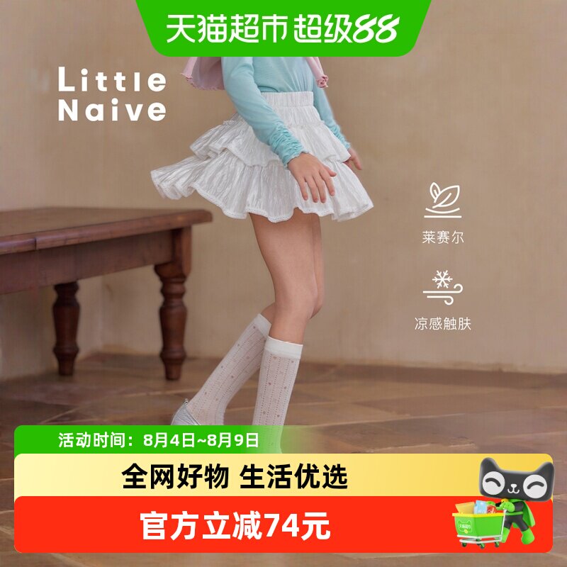 LittleNaive春季新款女童裙