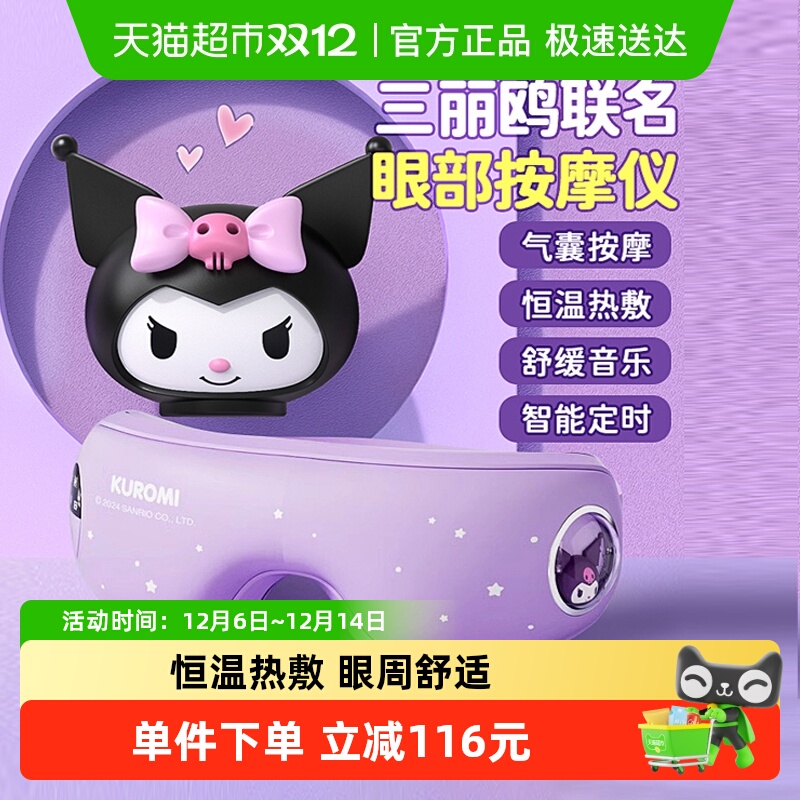 EGOGO按摩仪蒸汽舒缓按摩护眼