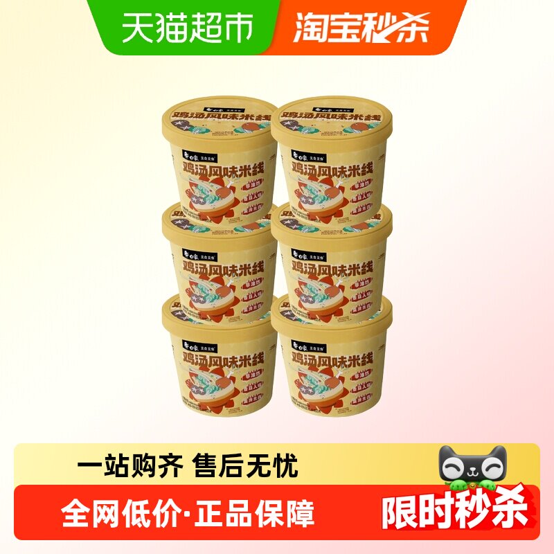 白象美食美客粉丝鸡汤米线80g*6桶整箱粉丝方便速食非油炸