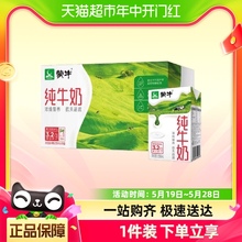 蒙牛无菌砖纯牛奶250ml*24盒【5月生产】包装随机发