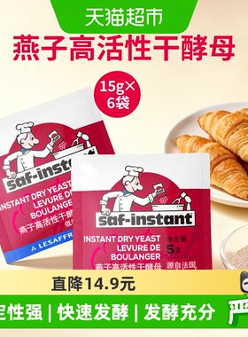 乐斯福红燕子快速发酵酵母90g
