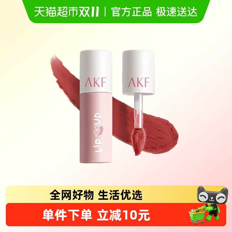 AKF丝绒雾面哑光唇泥