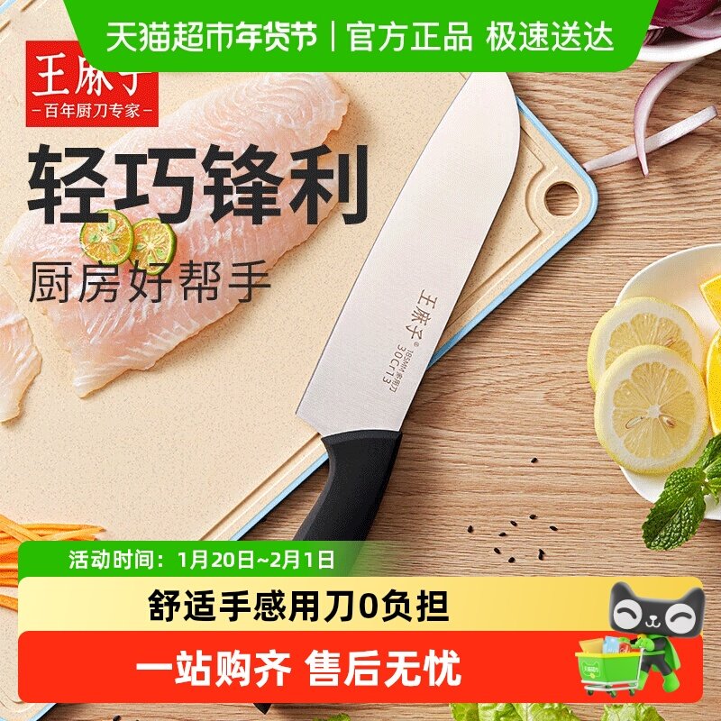 王麻子菜刀家用水果刀不锈钢切水果削皮多功能厨刀正品,厨房/烹饪用具,菜刀,淘宝优惠券,粉丝福利购,淘宝优惠卷
