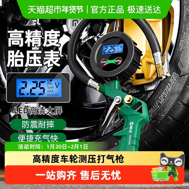 胜达胎压表监测器骑车轮胎气压表高精度车轮测压小车加打气枪,五金/工具,其它仪表仪器,淘宝优惠券,粉丝福利购,淘宝优惠卷