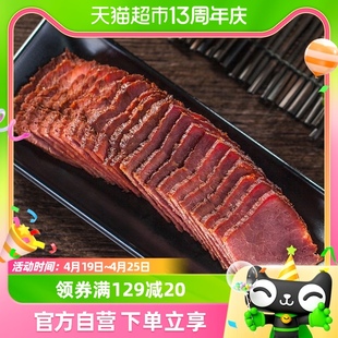 即食熟食食品小吃牛肉100g 2真空包装 2包 三珍斋牛肉100g