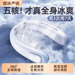 挂脖风扇随身便携式 2025新款 小型USB充电迷你超长续航电风扇懒人无叶静音挂脖子挂颈户外降温神器制冷小空调