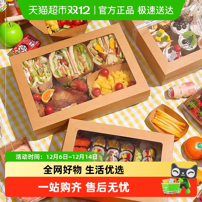 Edo三明治包装盒