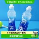 农夫山泉尖叫运动饮料补充电解质多肽型整箱发货 主播专享