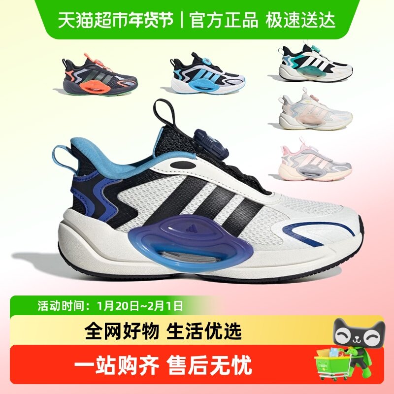 阿迪达斯童鞋25年秋新款男女童舒适经典运动休闲鞋JQ4503 JQ4502,童鞋/婴儿鞋/亲子鞋,运动鞋,淘宝优惠券,粉丝福利购,淘宝优惠卷