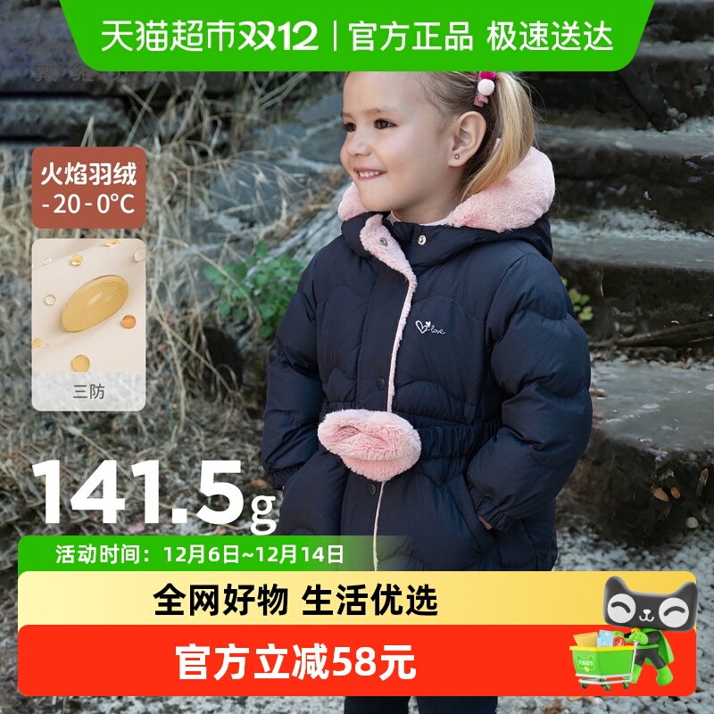 戴维贝拉A类外套女童三防羽绒服