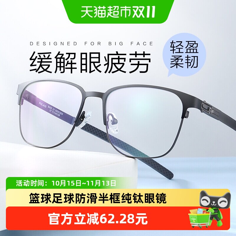 普莱斯运动眼镜近视跑步防脱落眼镜框男款篮球足球防滑男半框纯钛