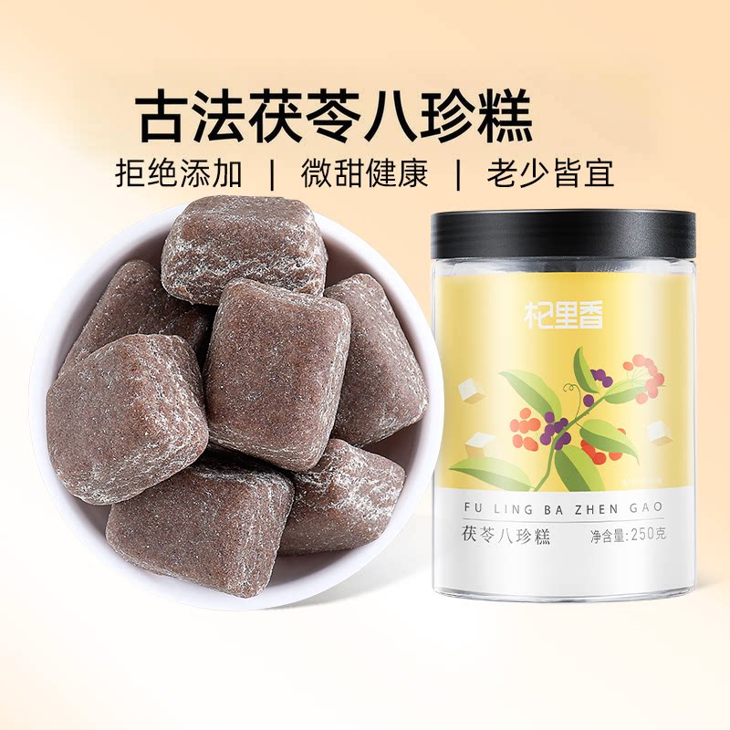 杞里香茯苓八珍糕芡实伏苓薏湿山药薏仁莲子营养早餐代餐小零食