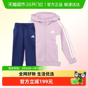 阿迪达斯儿童装25秋新款男女大小童日常舒适运动长袖套装KC5994