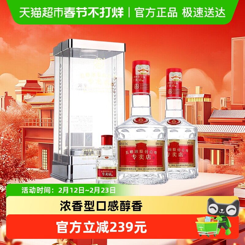 【加享同款50ml小酒】五粮液1995专卖店52度浓香型白酒500ml*2瓶