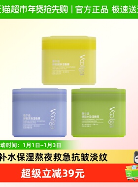 【敷尔佳方胖子】酵能水盈醒肤紧致湿敷膜精华补水修护上妆前棉片