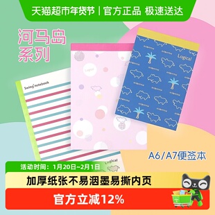 日本nakabayashi仲林河马岛系列笔记本A6记事本学生日记本横线本