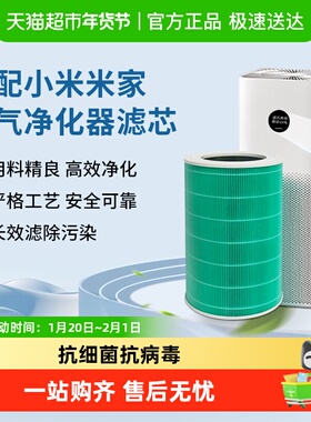 适配小米空气净化器滤芯米家12345代pro h/MAX/F1/4lite/2s过滤网