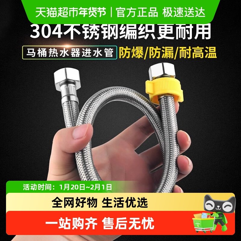 304不锈钢金属编织进水软管热水器冷热防爆水管家用4分马桶连接管,家装主材,进水软管,淘宝优惠券,粉丝福利购,淘宝优惠卷