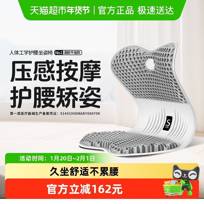 思菲其TPE护腰久坐神器办公室坐垫工位靠垫一体透气花瓣美臀座垫,居家布艺,腰靠垫,淘宝优惠券,粉丝福利购,淘宝优惠卷