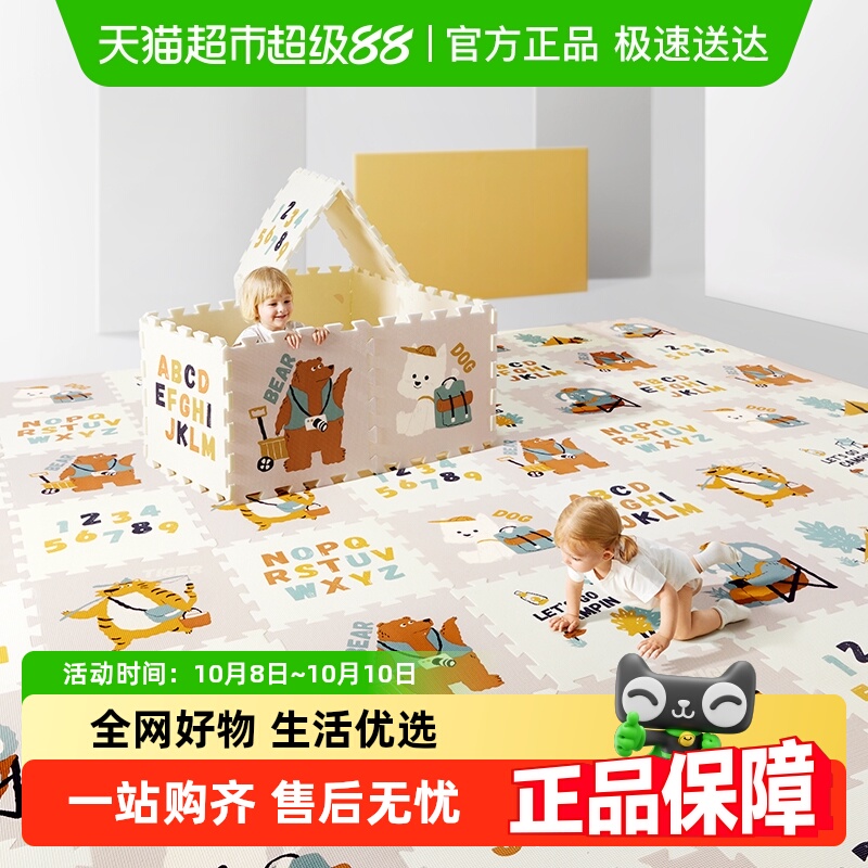 babycare双面XPE拼接加厚爬行垫