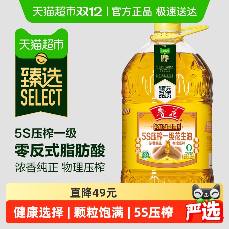 鲁花淘淘飘香花生油