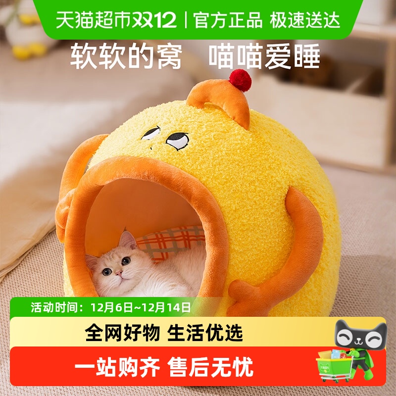 嬉皮狗小狗狗猫咪睡窝搞怪造型