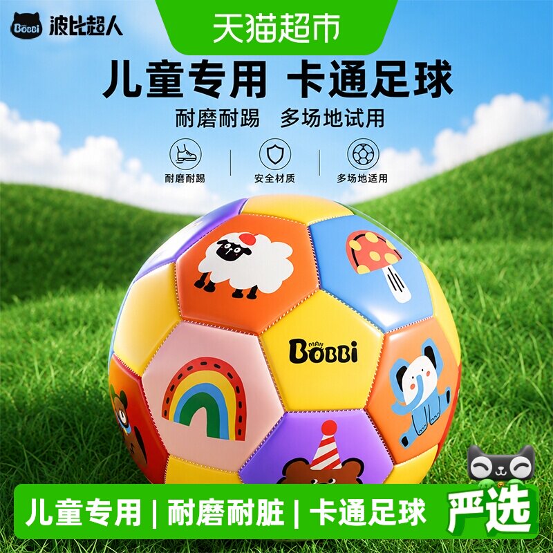 波比超人儿童足球图片