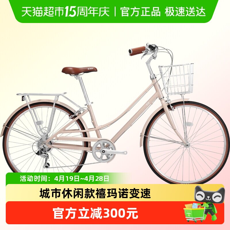 【顺丰】2025新款永久通勤男女款轻便上班代步24/26寸自行车复古