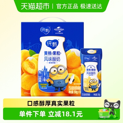 纯甄黄桃风味酸奶