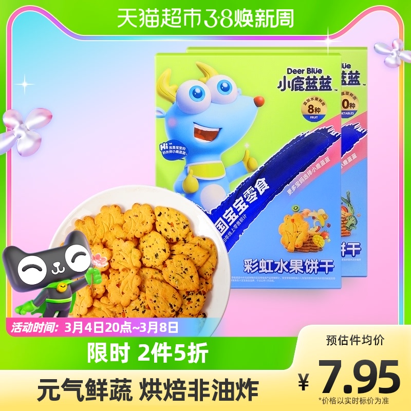 小鹿蓝蓝儿童神奇奇亚籽九种饼干