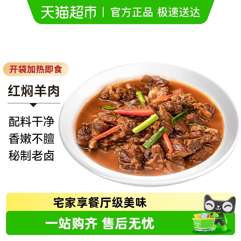 宁牧宴羊肉熟食红焖羊排羊小腿羊蝎子羊肉煲开袋加热即食速食预制