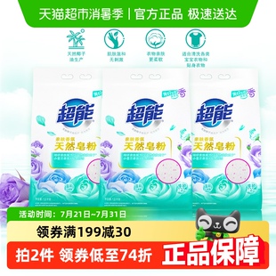 超级桶 超能亲肤香氛皂粉9.6斤小苍兰香玫瑰精油亲肤低泡易漂
