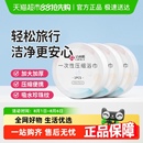 洁丽雅一次性压缩浴巾一次性大毛巾旅行出差便携洗澡男女加厚裹巾