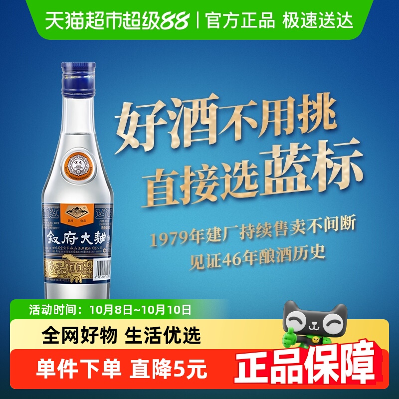 叙府52度100ml光瓶小酒浓香型