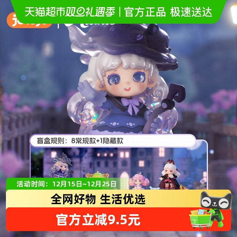 KKVMiana古堡不可思议系列盲盒