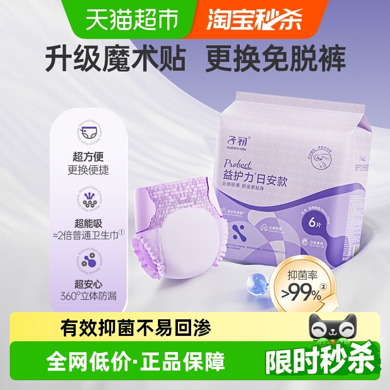 子初安睡裤高腰防漏图片