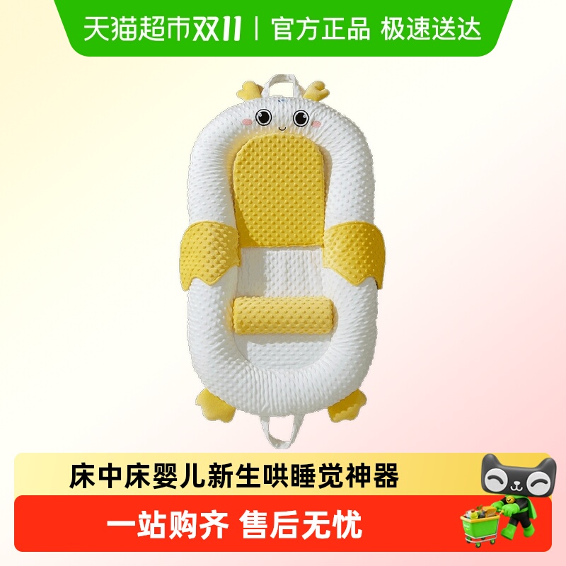 莫尔兔防呛奶压安抚床幼儿用品