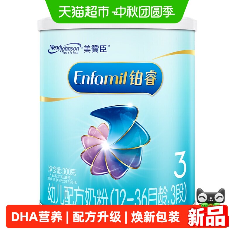 美赞臣铂睿3段奶粉300g图片