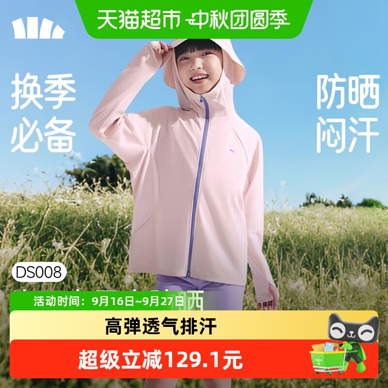 蕉下A类儿童高弹速干防晒衣图片
